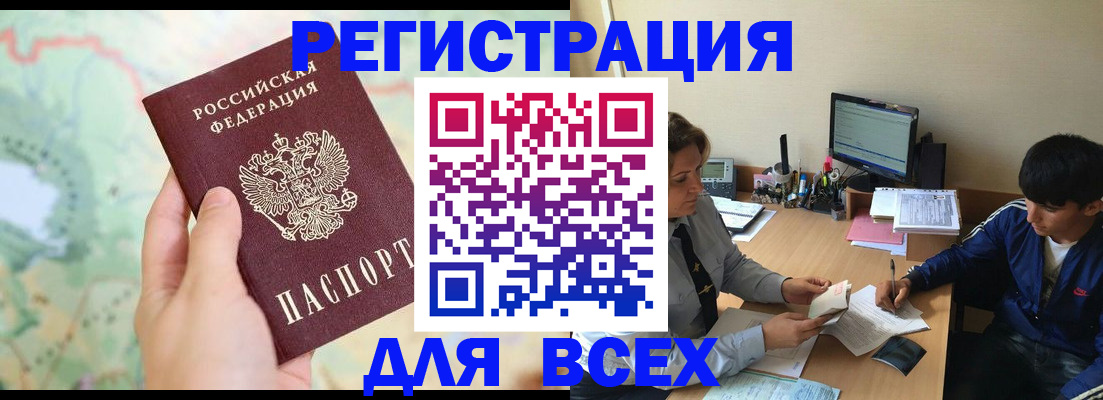 прописка регистрация в Балабаново