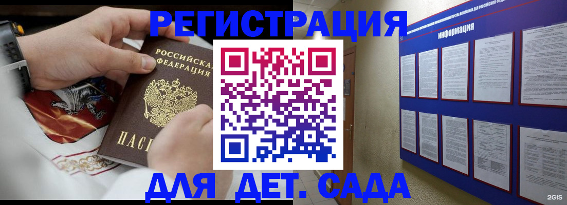 прописка для работы в Балабаново
