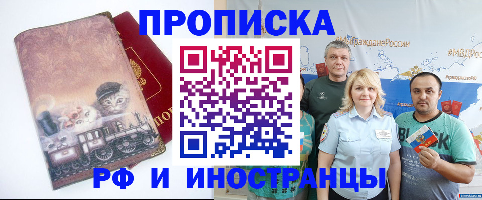 временная регистрация в Балабаново