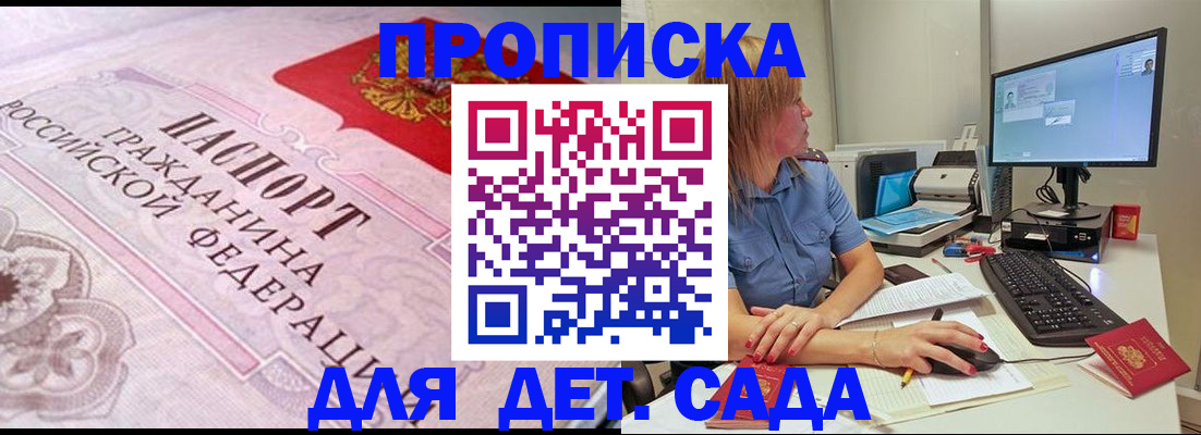 временная регистрация для всех в Балабаново
